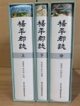 알라딘: [중고] 양평군지 상,중,하 (전3권 세트) [중고] 양평군지 상,중,하 (전3권 세트)