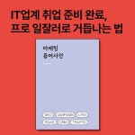 알라딘: 마케팅 용어사전 마케팅 용어사전