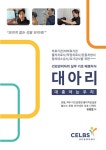 알라딘: 건강관리자의 실무 기초 배경지식 대아리 (대충 아는 우리) 건강관리자의 실무 기초 배경지식 대아리 (대충 아는 우리)