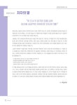 이기적 검색광고마케터 1급 기본서 : 알라딘