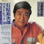 [중고] [일본반][LP] Ishihara Yujiro (이시하라 유지로) - ベストヒット 30 [Gatef...