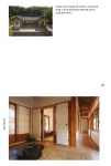 온세나라의한옥집 | 오늘이 깃든 한옥 | 전통문화연구소 온 | 알라딘 오늘이 깃든 한옥 | 전통문화연구소 온