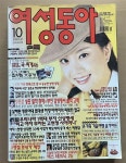 [중고] 여성동아 2002년 10월호 | 동아일보사 | 알라딘 [중고] 여성동아 2002년 10월호 | 동아일보사
