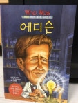 알라딘: [중고] 에디슨 [중고] 에디슨