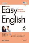 알라딘: EBS FM Radio Easy English 초급 영어 회화 2023.6 EBS FM Radio Easy English 초급 영어 회화 2023.6