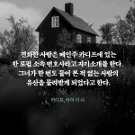 카디프, 바이 더 시 : 알라딘