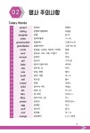 타보름 매일 기초영어 | 이선미 | 알라딘 타보름 매일 기초영어 | 이선미