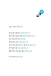 해 뜨는 나라의 공장 : 알라딘
