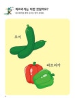 쉽고 재미있는 한글 만2세 | 쉽고 재미있는 한글 | 바른사 편집부 | 알라딘 쉽고 재미있는 한글 만2세 | 쉽고 재미있는 한글  | 바른사 편집부
