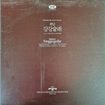 [중고] [LP] 해남 강강술래 | 김길임 부인과 우수영 이웃들 | 알라딘 [중고] [LP] 해남 강강술래  | 김길임 부인과 우수영 이웃들