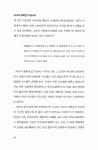 알라딘: 미리보기 - 안티프래질