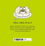 알라딘: 여우야, 여우야, 뭐 하니? 여우야, 여우야, 뭐 하니?
