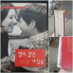 알라딘: [중고] 앵두 같은 네 입술 [중고] 앵두 같은 네 입술