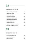알라딘: 콘텐츠 미라클 콘텐츠 미라클
