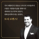 토니 로빈스 거인의 생각법 : 알라딘