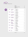 [전자책] 서울대 한국어+ Students Book 3B | 서울대학교 언어교육원 | 알라딘 서울대 한국어+ Students Book 3B | 서울대학교 언어교육원