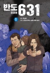 알라딘: 반도 프리퀄 631 1 반도 프리퀄 631 1