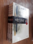 알라딘: [중고] 여인천하 세트 상중하[전3권] [중고] 여인천하 세트 상중하[전3권]