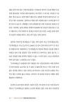 이팀장의 홍보전략과 리더십 | 이상헌 | 알라딘 이팀장의 홍보전략과 리더십 | 이상헌