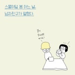 알라딘: 갈월동 반달집 동거기 갈월동 반달집 동거기