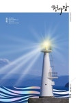 [전자책] 청아람 2023년 5+6월호 Vol.130 | 방위사업청 | 알라딘 청아람 2023년 5+6월호 Vol.130 | 방위사업청