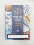 알라딘: [중고] 더 나은 세상 [중고] 더 나은 세상