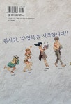 알라딘: [중고] 첫 러브코미디 오가베베 2 [중고] 첫 러브코미디 오가베베 2