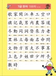 만화로 끝내는 급수 한자 암기왕 7급 | 만화로 끝내는 급수 한자 암기왕 | 윤상석 | 알라딘 만화로 끝내는 급수 한자 암기왕 7급 | 만화로 끝내는... 