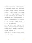 세탁비는 이야기로 받습니다, 산복빨래방 : 알라딘