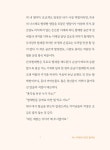 세탁비는 이야기로 받습니다, 산복빨래방 : 알라딘