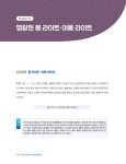 퍼스널 컬러로 나를 브랜딩하라 | 윤미선 외 | 알라딘 퍼스널 컬러로 나를 브랜딩하라 | 윤미선 외