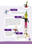 만화로 끝내는 급수 한자 암기왕 세트 (전5권, 쓰기노트 포함) | 만화로 끝내는 급수 한자 암기왕 | 윤상석 | 알라딘 만화로 끝내는 급수 한자... 