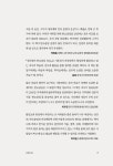 전의찬의 탄소중립 특강 : 알라딘