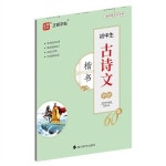 알라딘: 初中生古詩文60篇-楷書 初中生古詩文60篇-楷書