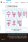 수능영어전문승빈쌤 | [전자책] 3개월 만에 끝내는 수능영어 공부법 | 디 쌤 | 알라딘 3개월 만에 끝내는 수능영어 공부법 | 디 쌤