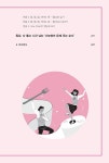 수능영어전문승빈쌤 | 3개월 만에 끝내는 수능영어 공부법 | 디 쌤 | 알라딘 3개월 만에 끝내는 수능영어 공부법 | 디 쌤