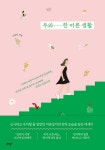알라딘: 우와……한 어른 생활 우와……한 어른 생활