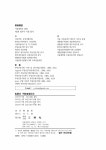 알라딘: 미리보기 - 객관식 부동산등기법 (신정17판)