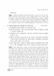 알라딘: 미리보기 - 객관식 부동산등기법 (신정17판)