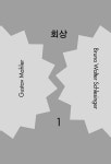 구스타프 말러 | 거장이 만난 거장 9 | 브루노 발터 | 알라딘 구스타프 말러 | 거장이 만난 거장 9 | 브루노 발터