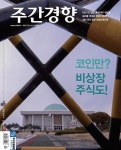 2023-0205-1538 | 주간경향 1530호 : 2023.06.04 | 위클리경향 편집부 | 알라딘 주간경향 1530호 : 2023.06.04 | 위클리경향 편집부