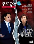 알라딘: 주간동아 No.1391 : 2023.06.01 주간동아 No.1391 : 2023.06.01
