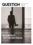 알라딘: 퀘스쳔 Question 2023.6 퀘스쳔 Question 2023.6