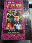 [중고] 기도 용사 시리즈 총6권- C. 피터왜그너 / 서로사랑 /1997년 | 알라딘 [중고] 기도 용사 시리즈 총6권- C. 피터왜그너 / 서로사랑 /1997년