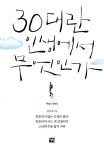 예약 인기도서  : 만안도서관 만안도서관