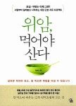 [중고] 위암, 먹어야 산다 | 김성수 | 알라딘 [중고] 위암, 먹어야 산다 | 김성수