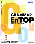 알라딘: Grammar EnTOP 그래머 엔탑 Level 3 Grammar EnTOP 그래머 엔탑 Level 3