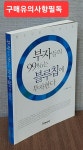 알라딘: [중고] 부자들의 99%는 블루칩에 투자한다 [중고] 부자들의 99%는 블루칩에 투자한다