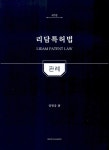 리담 특허법 판례 : 알라딘