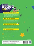 동영상편집 스타되기 | 마린북스 교재개발팀 | 알라딘 동영상편집 스타되기 | 마린북스 교재개발팀